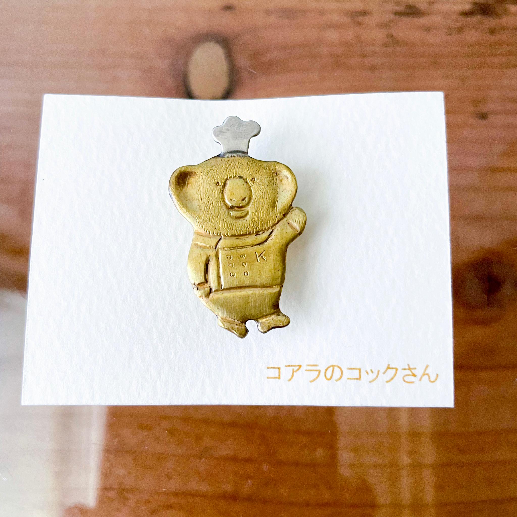 「コアラのコックさん」真鍮ブローチ | 3枚目